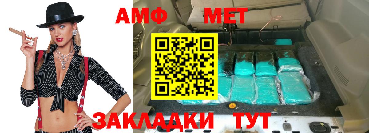 Amphetamine Розовый  АМФ  Нижний Тагил  Вход с VPN 