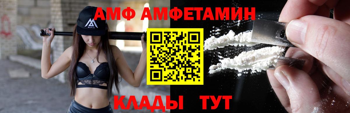 АМФЕТАМИН Розовый Нижний Тагил