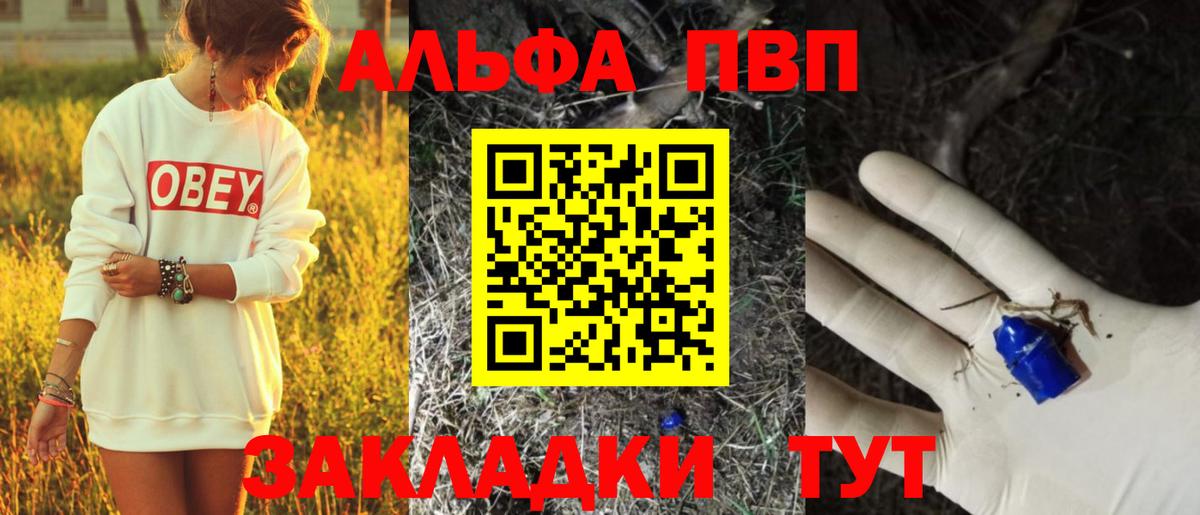 Alpha PVP СК КРИС Нижний Тагил