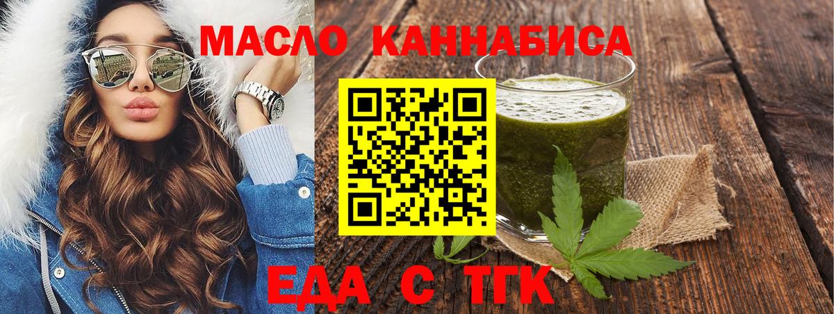 Cannafood конопля  Вход с VPN  Нижний Тагил 