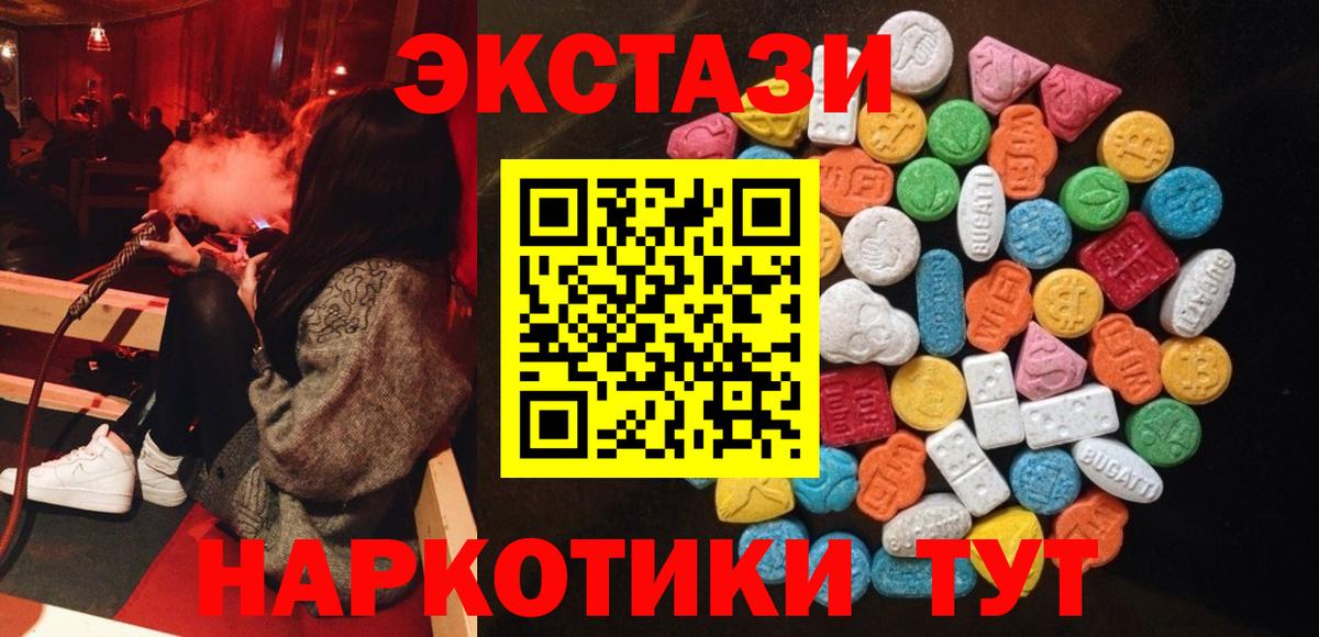 Экстази 250 мг Нижний Тагил