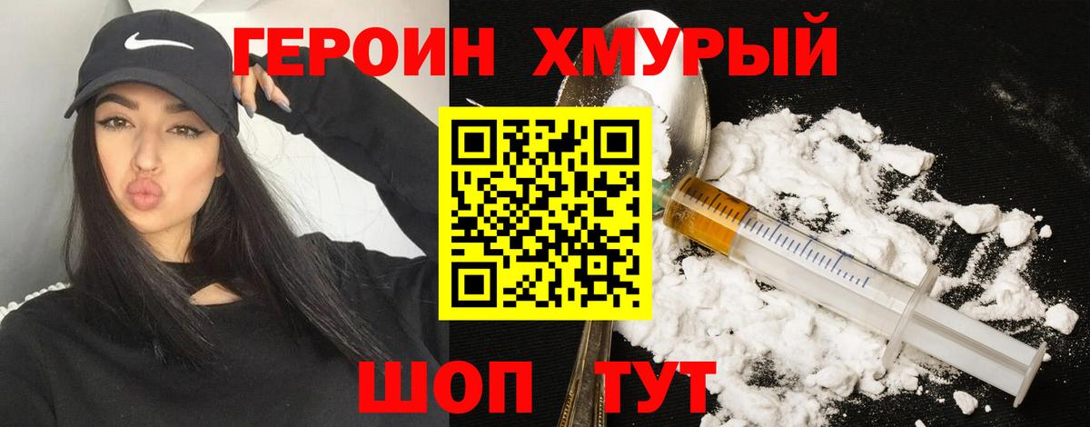 ГЕРОИН афганец  Вход с VPN  ГЕРОИН  Нижний Тагил 