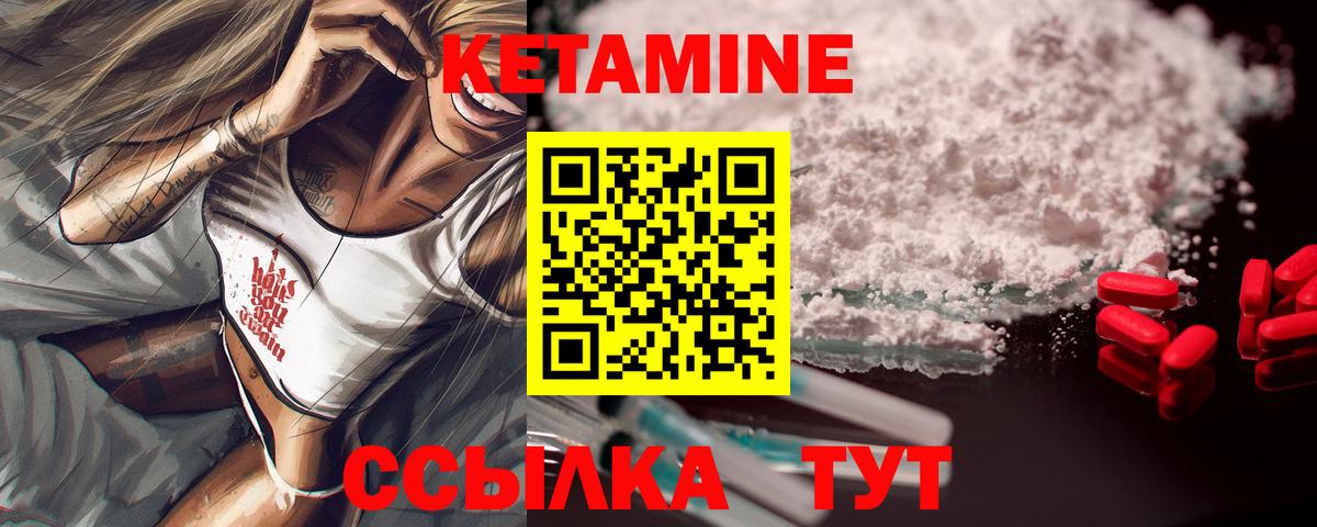 КЕТАМИН ketamine  Вход с VPN  Нижний Тагил 