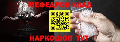 мефедрон мука Севастополь