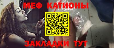 мефедрон мука Севастополь