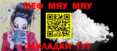 мефедрон мука Севастополь