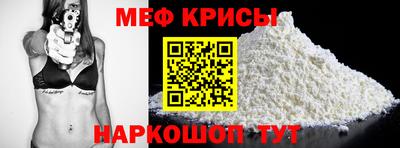 мефедрон мука Севастополь