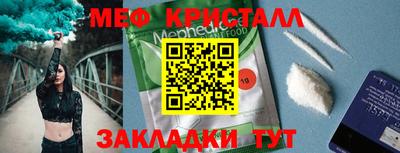 мефедрон мука Севастополь