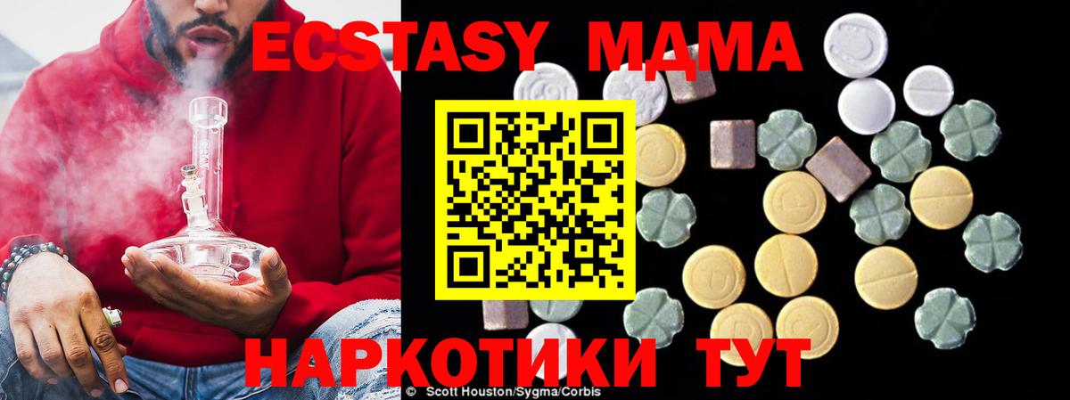 MDMA crystal  Вход с VPN  МДМА  MDMA Molly  Нижний Тагил 