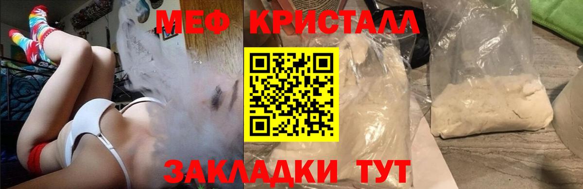 Мефедрон  Мефедрон VHQ  Вход с VPN  МЯУ-МЯУ mephedrone  Нижний Тагил 