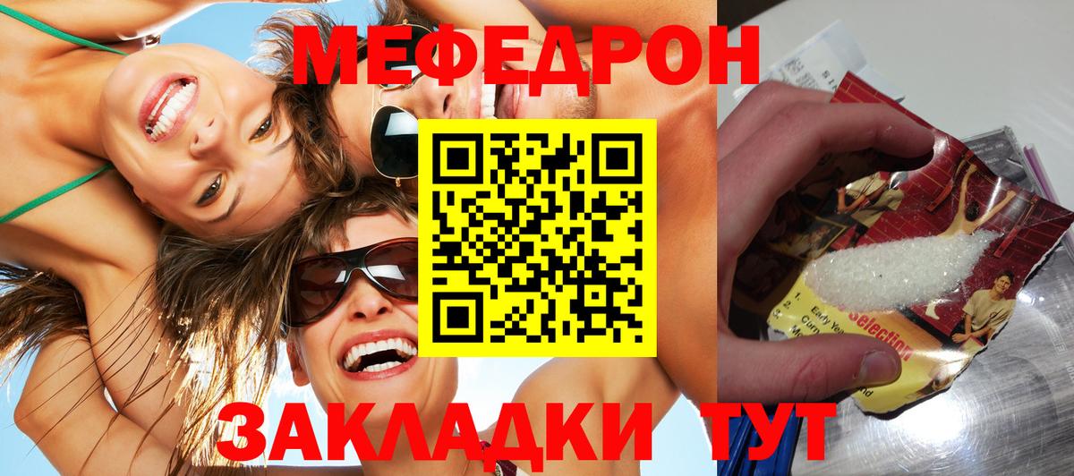 Мефедрон кристаллы Нижний Тагил
