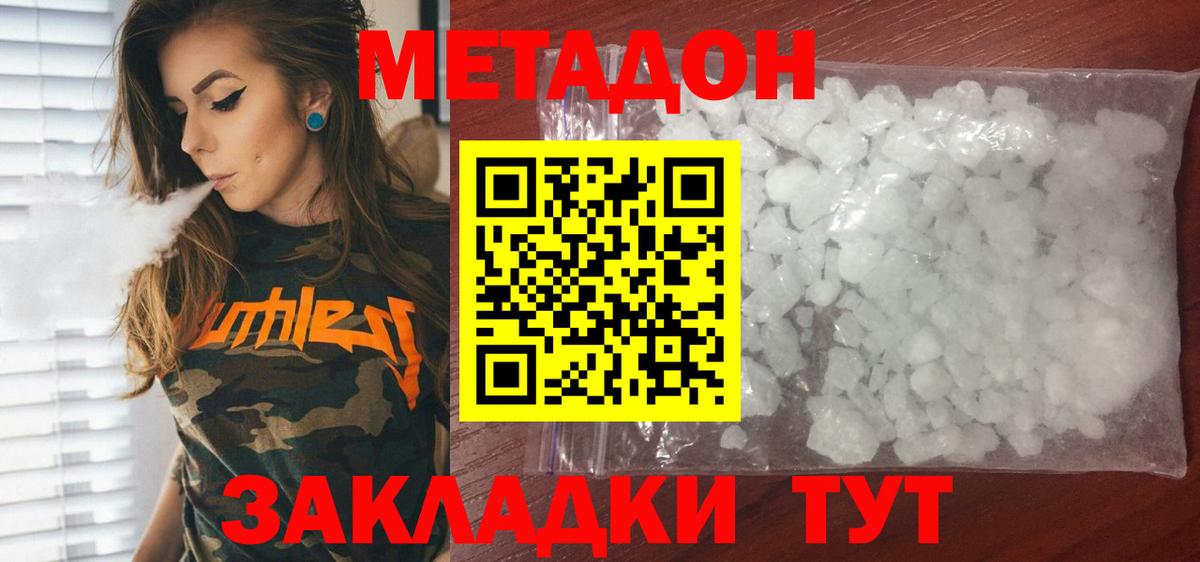 МЕТАДОН VHQ  Вход с VPN  сайты даркнета какой сайт  Метадон кристалл  Нижний Тагил 