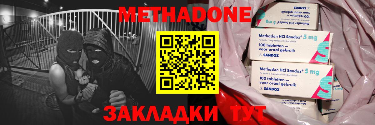 МЕТАДОН VHQ Нижний Тагил
