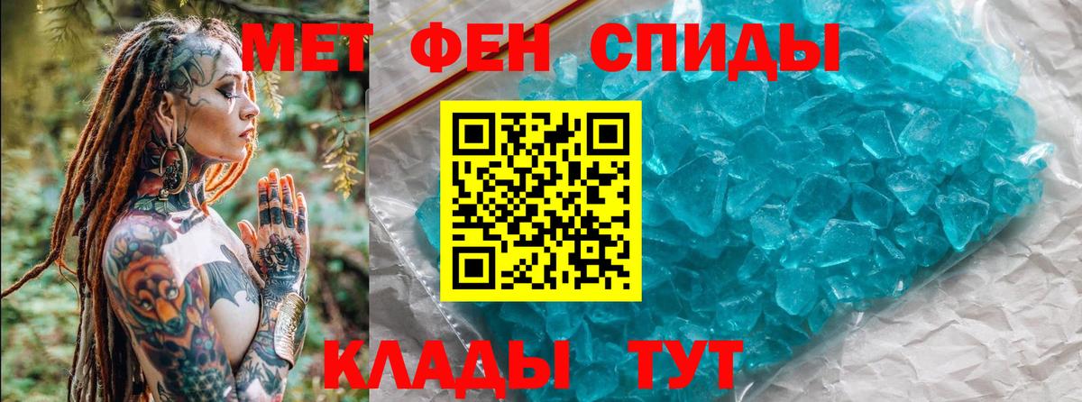 МЕТАМФЕТАМИН пудра Нижний Тагил