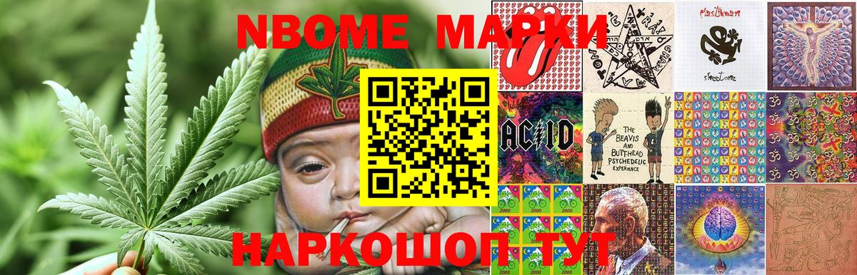 Нижний Тагил  Марки NBOMe  Вход с VPN  Марки 25I-NBOMe 1,5мг 