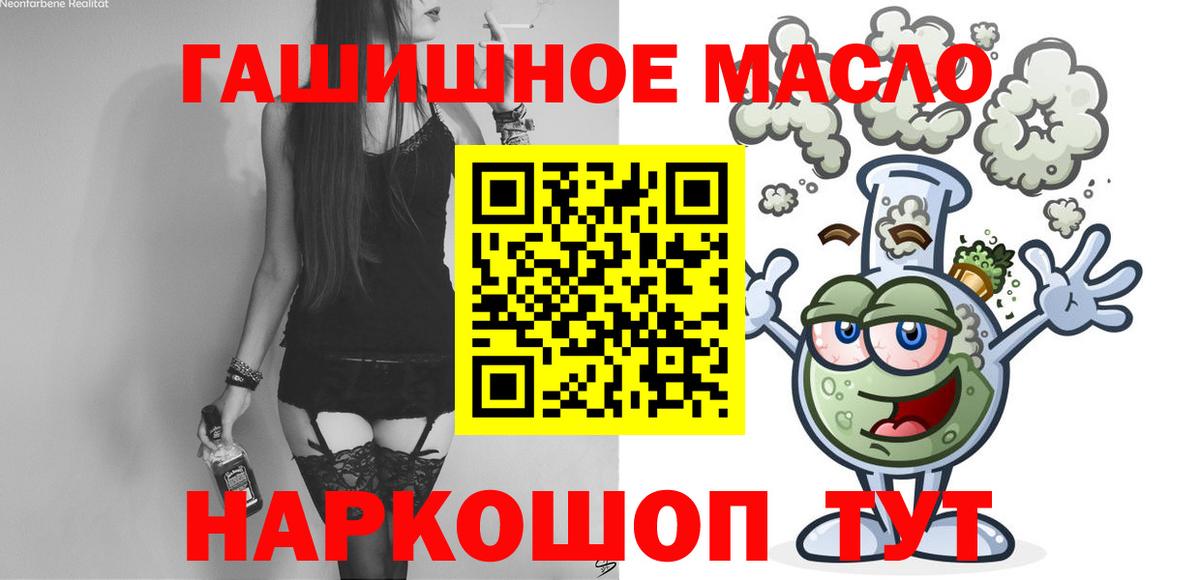 даркнет сайт  Дистиллят ТГК гашишное масло  Вход с VPN  Дистиллят ТГК концентрат  Нижний Тагил 