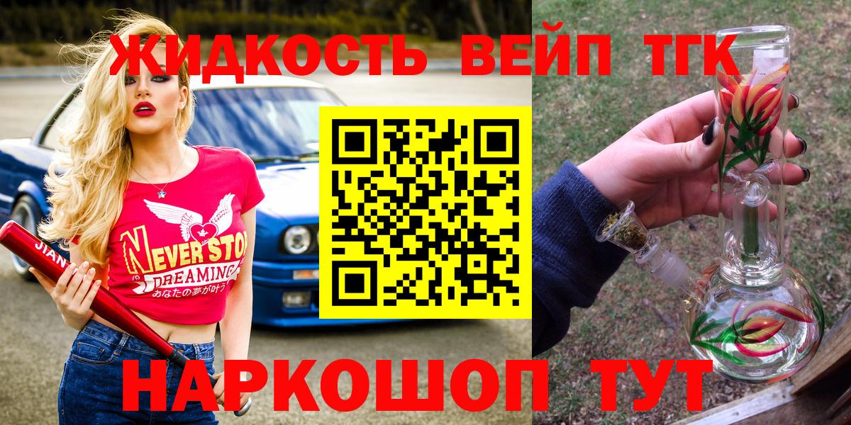 Дистиллят ТГК концентрат Нижний Тагил